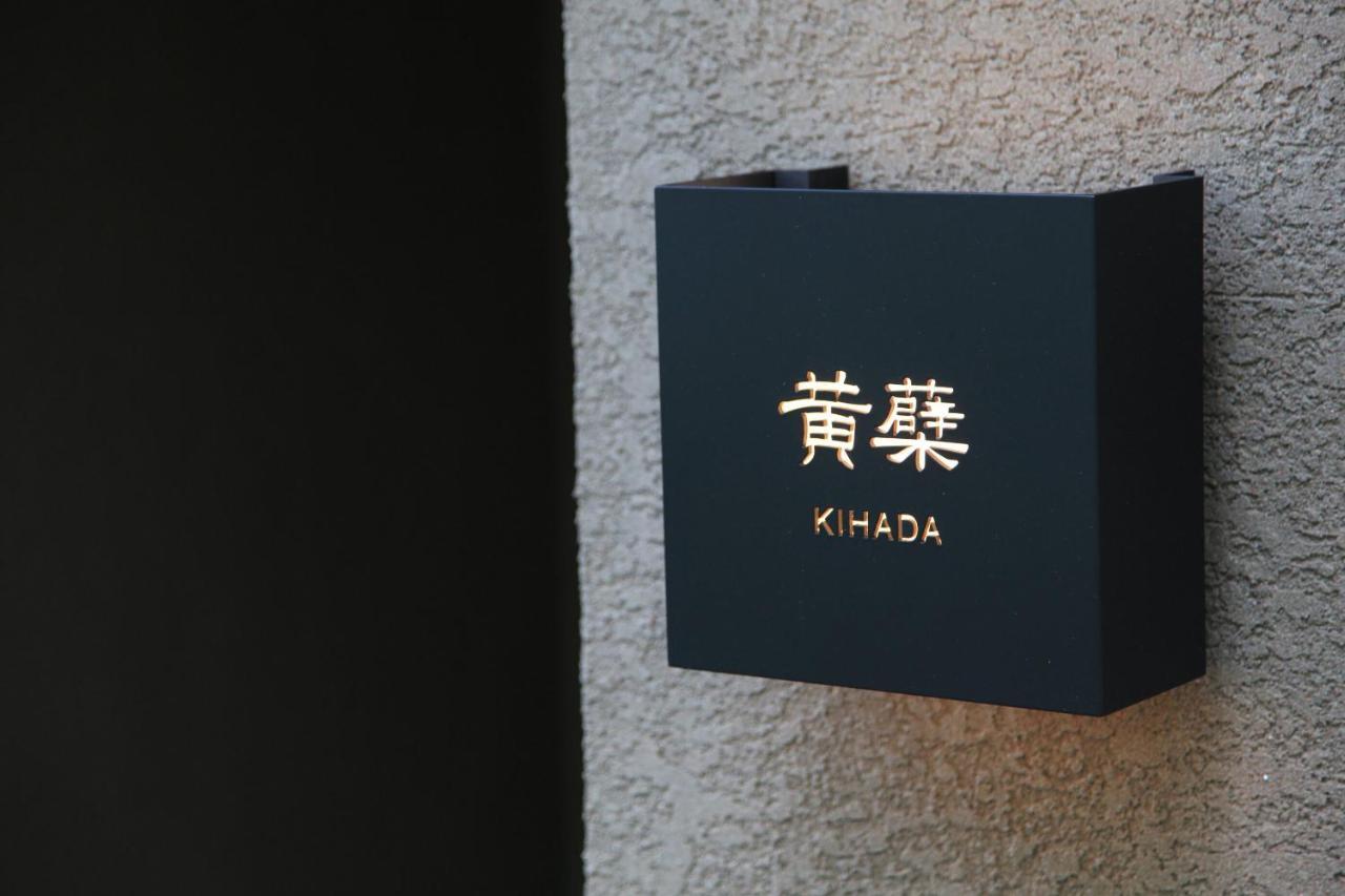 Oita Kuoritei Hotel Kokonoe Kültér fotó